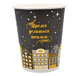 Стакан бумажный для горячих напитков 250 мл,ГОРОД (1000шт/кор)
