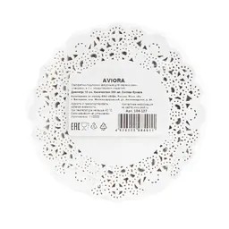Салфетка ажурная, бумажная, круглая, 12см, 250 шт/уп, AVIORA