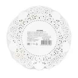 Салфетка ажурная, бумажная, круглая, 14см, 250 шт/уп, AVIORA /20уп