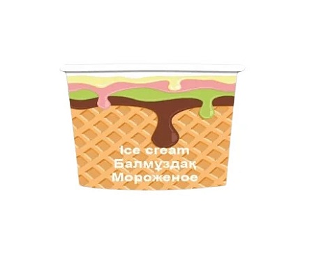 Стакан бумажный (KDG) Ice Cream 90 гр (50/40/2000)