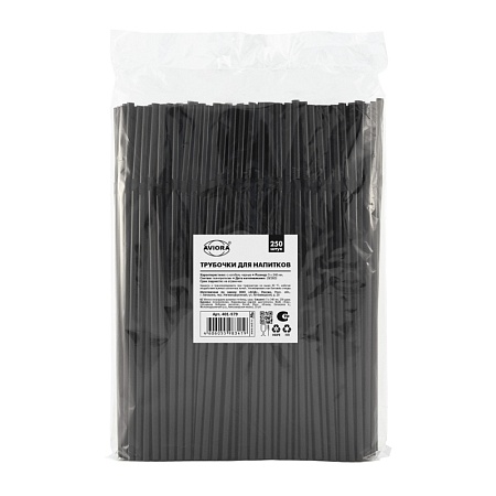 Трубочка, 5*240 мм, с избигом, черная, 250 шт/уп, AVIORA (46 упаковка)